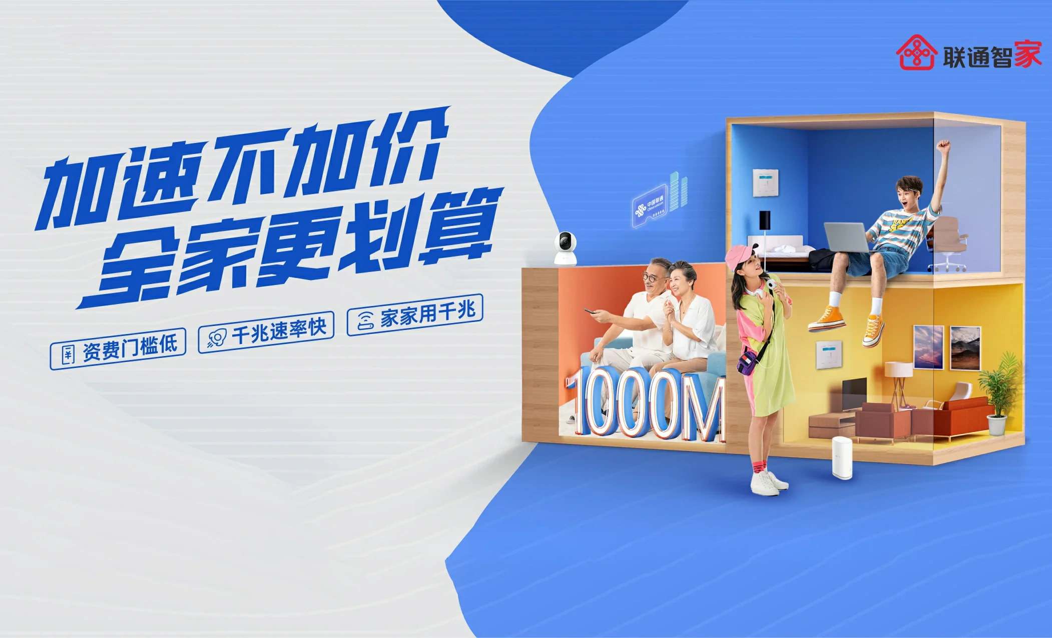 衡水滨湖新区中国联通