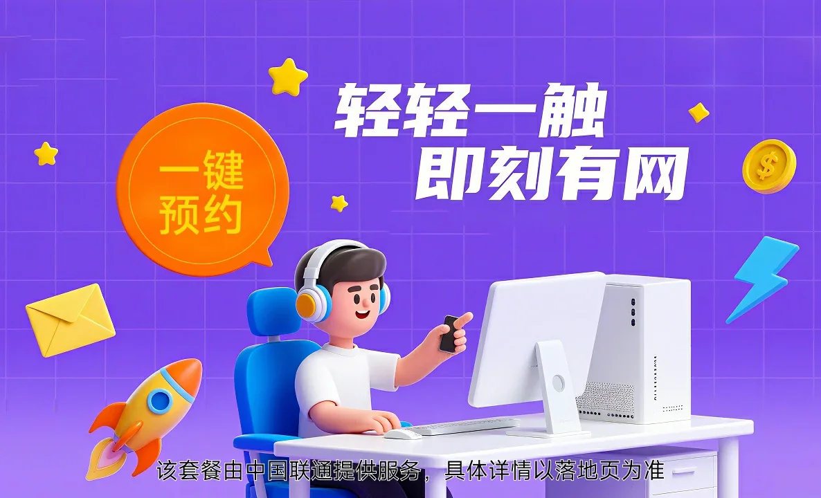 衡水滨湖新区中国联通